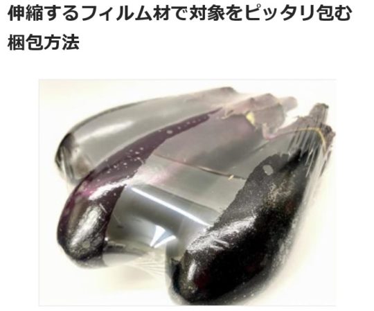 シュリンク梱包」 ｜梱包材や緩衝材を使った包装なら株式会社生出（お 